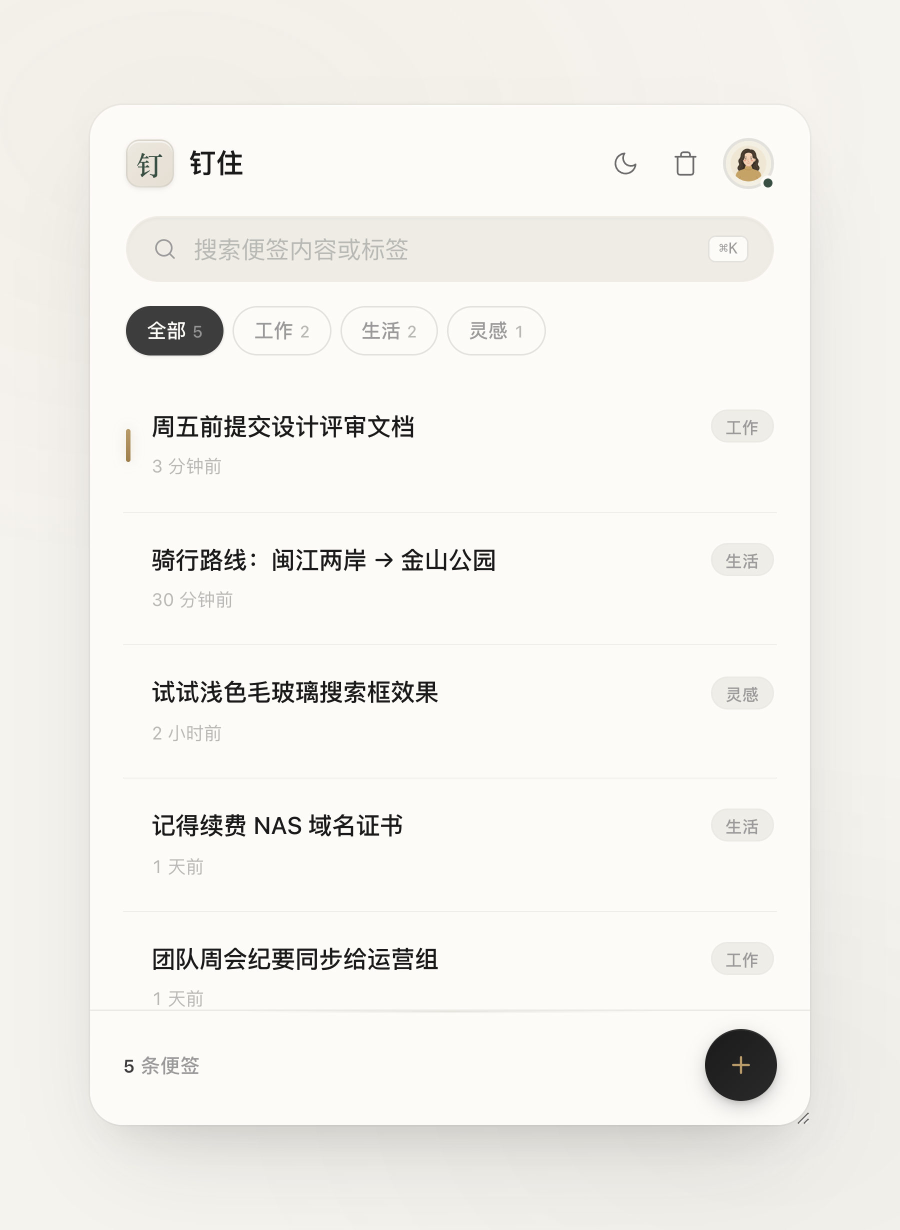 亮色桌面端